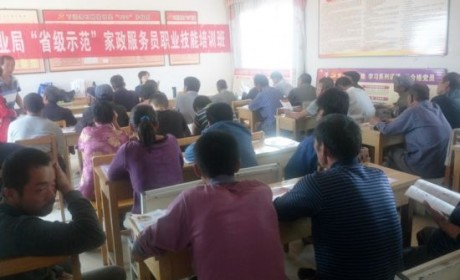 皋兰县“省级示范”家政服务员职业技能培训开班