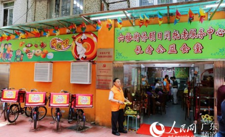 以“养老大配餐”为重点的社区居家养老服务正在广州全市铺开