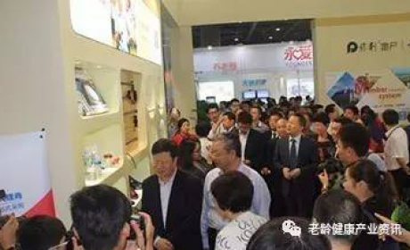 2017第七届中国郑州国际老龄产业博览会荣耀启航