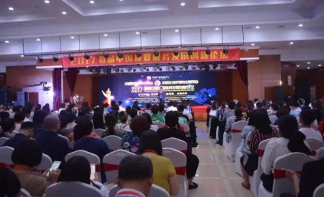 首届中国母婴服务发展创新论坛在郑州大酒店胜利召开