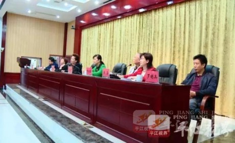 平江县举办家政服务技能培训班 提高贫困妇女致富能力