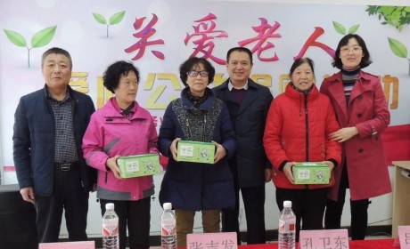 山东省家庭服务业协会向社区老人捐赠部分药品