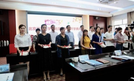 北京76名家政行业工作者今天圆了“大学梦”
