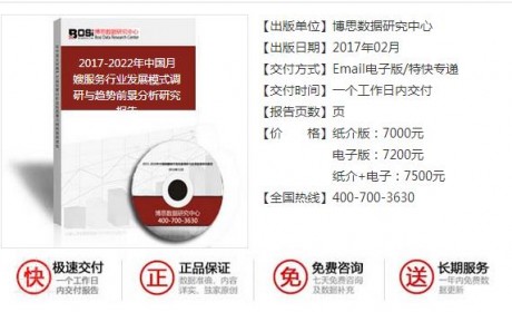 2017-2022年中国月嫂服务行业发展模式调研与趋势前景分析研究报告