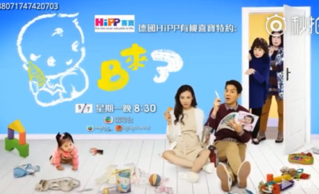 TVB剧首次以月嫂职业为题材《BB来了》 讲述新手父母学母婴知识侍奉BB好辛苦