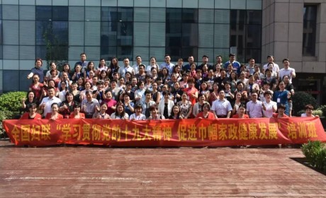 全国妇联促进巾帼家政健康发展培训班在郑州市开班