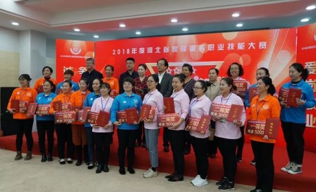 河北省：家服职业技能大赛获奖者可获“五一劳动奖章”