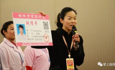 广西首张诚信卡在临桂发布，明年起，这个行业将有大变化！