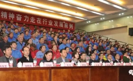 济南连心物业有限公司工会委员会召开第十二届先优表彰大会