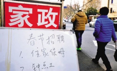 临近春节 杭州家政“用工荒” 价格全面开涨