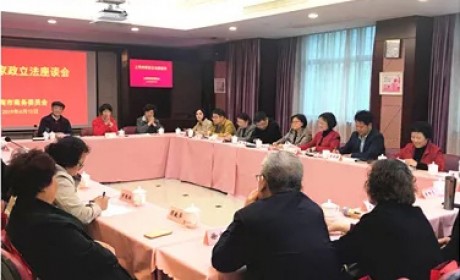 上海市商务委召开家政立法系列座谈会