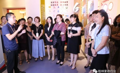 桂林：以妇建促党建，助力家政扶贫