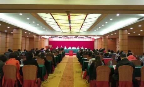 广州市家庭服务业协会召开2016年度会员暨表彰大会