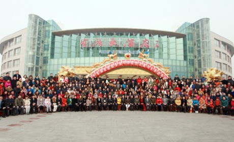 中国(威海)首届家庭服务业可持续性发展研讨会召开