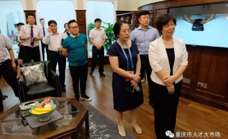 国家人社部副部长张义珍一行莅临重庆市家庭服务业实训体验中心