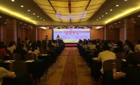 广东粤广律师事务所助力广州家庭服务行业健康发展