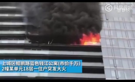 杭州千万豪宅致4死火灾系放火 34岁女保姆已被警方控制