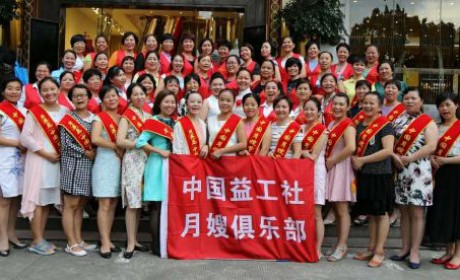 第三届中国月嫂节将于9月10日在深圳举行
