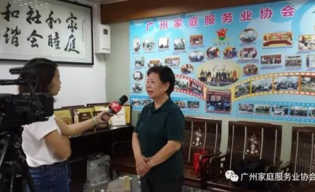广东电视台就近日杭州纵火案及行业应对措施到广州市家协进行采访