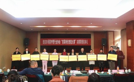 西安市母婴护理行业协会举办首届岗位技能大赛