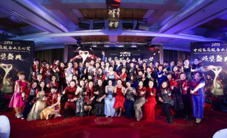 首届中国家庭服务业兰心奖颁奖典礼在京落幕 诞生11名家政网红