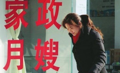 上海：家政人员离沪返乡 沪新春部分VIP月嫂报价近3万
