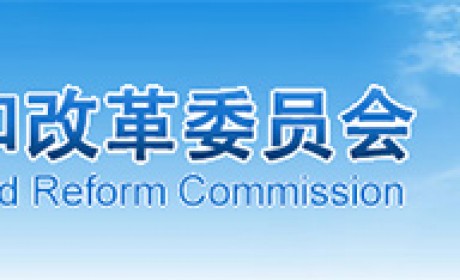 江西省发展改革委等19部门关于印发《江西省家政服务提质扩容行动计划（2017-2020年）》的通知