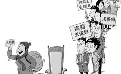 杭州推出家政服务平台 员工制更有利于家政市场管理