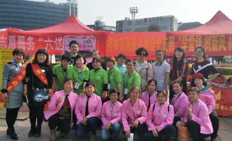 桂林市家庭服务业协会党支部献爱心，弘扬行业精神