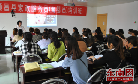 顺昌县举办2018年第三期家政服务员（育婴员）培训班