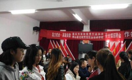 重庆市秀山自治县开展“家政扶贫 助力就业”活动