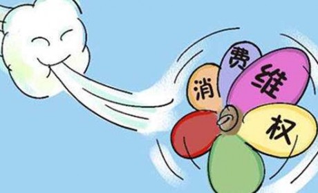 郑州市消费者协会发布警示 家政服务谨慎购买大额卡