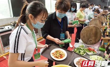 湖南省家庭服务业职业技能大赛圆满结束 比赛花絮公布
