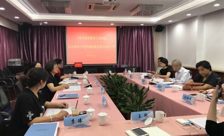 上海巾帼园参与和承担的标准化建设项目，两个月内通过两项上海市“标准化建设”项目验收。
