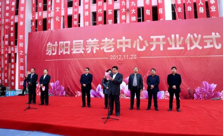 总投资2.8亿 射阳县养老中心与家政服务中心开业