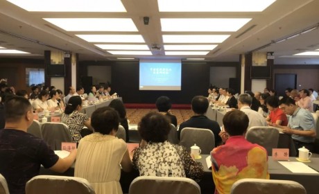 中国家政服务业发展报告研讨会在京召开