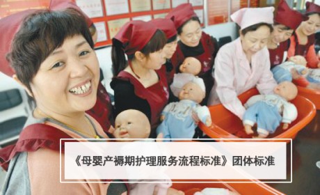 北京出了首个母婴护理服务标准 月嫂上岗需有健康证、职业资格证