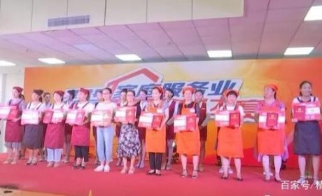 灵璧县举办首届家庭服务业职业技能大赛