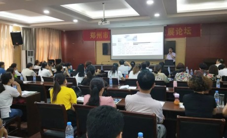 加快提质扩容,推动转型发展--郑州市家庭服务业协会举办创新发展论坛