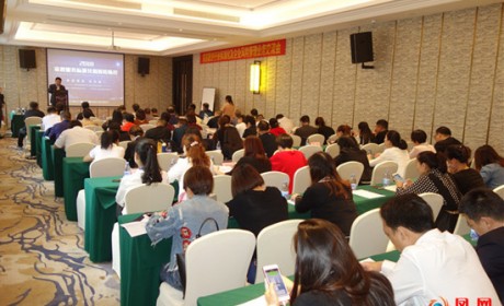 2018年湖南省家庭服务行业标准化及企业风险管理业务交流会议召开