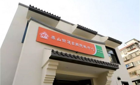徐州泉山区创建“十五分钟”居家养老服务圈