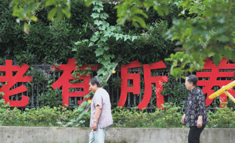 两部委公布“居家养老”改革成果，江苏南通全国第二