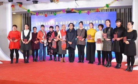 京津冀家庭服务企业“诚信联盟互助”主题交流活动在丰润区举办