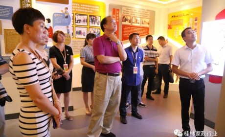 自治区党委组织部调研组到桂林市家政行业党建展示中心开展调研